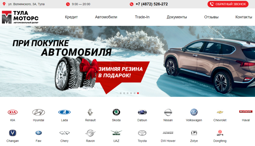 Тонус авто елабуга